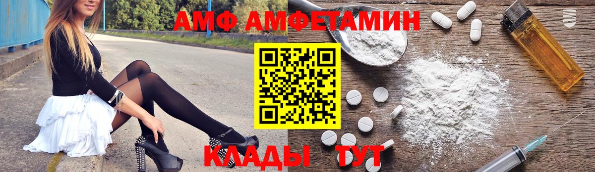 Amphetamine 98%  Вход с VPN  АМФЕТАМИН  Бор  Амфетамин 
