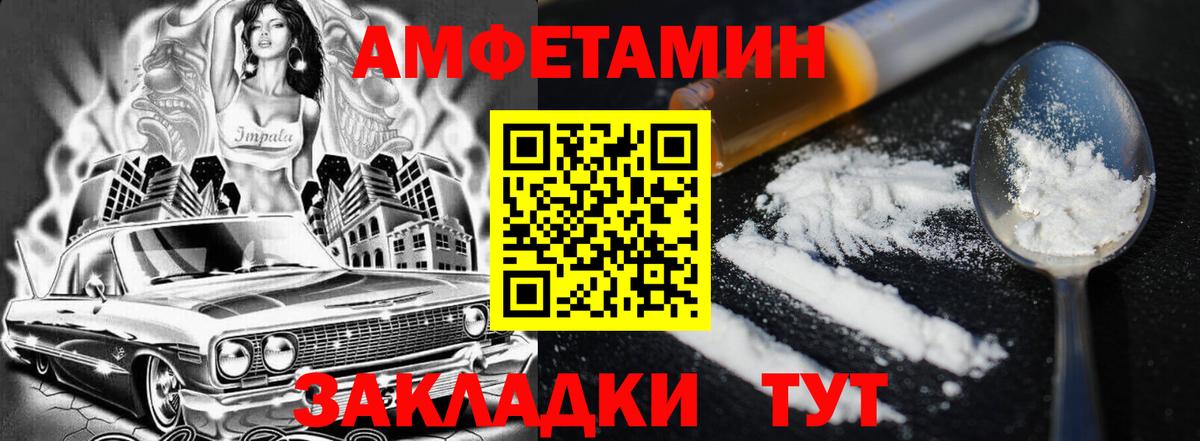 АМФЕТАМИН Premium Бор