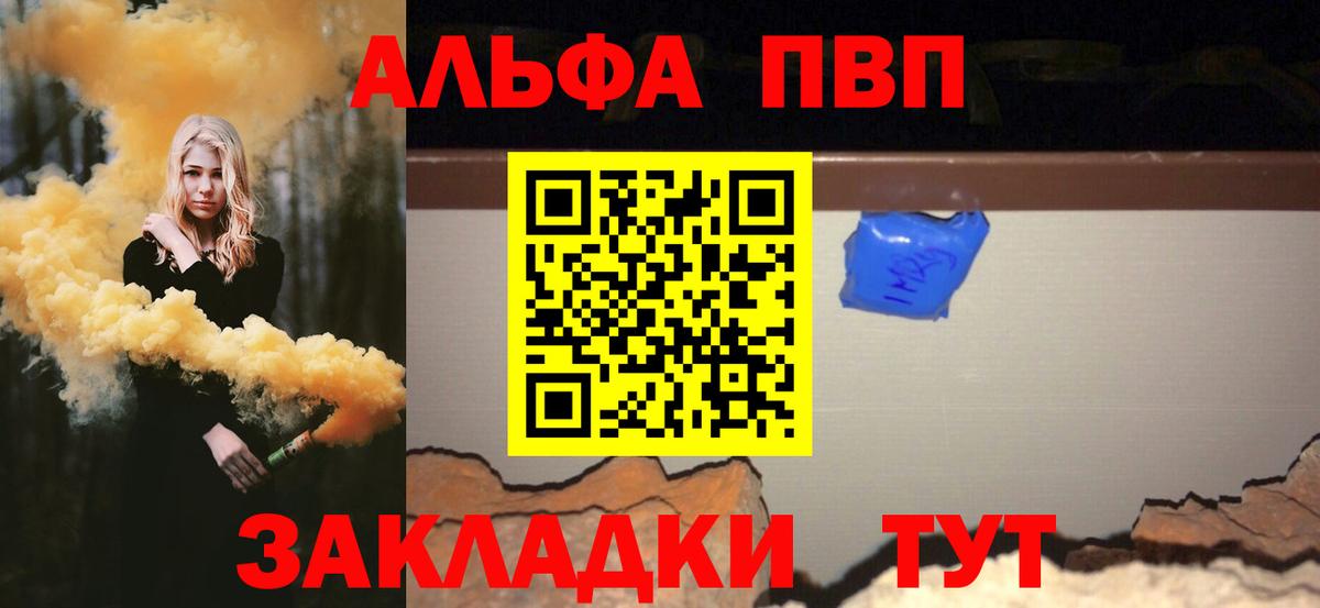 А ПВП кристаллы  A-PVP  Alpha PVP Соль  Бор  наркотики  Вход с VPN 