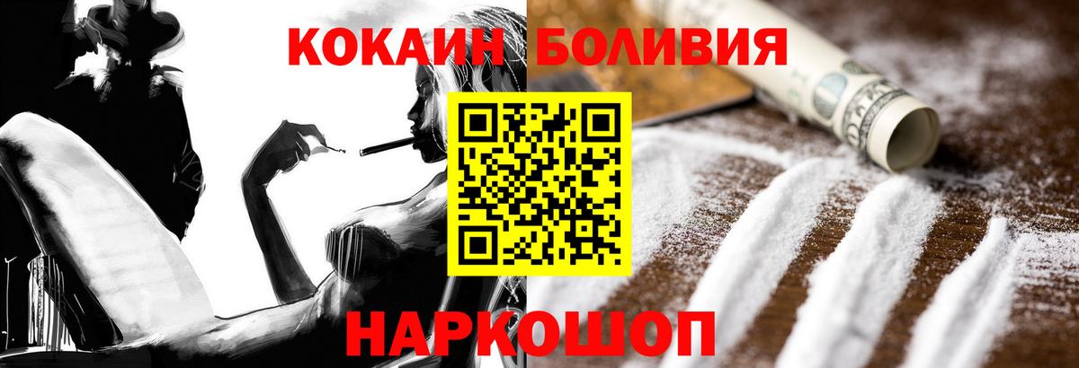 Cocaine 98% Бор
