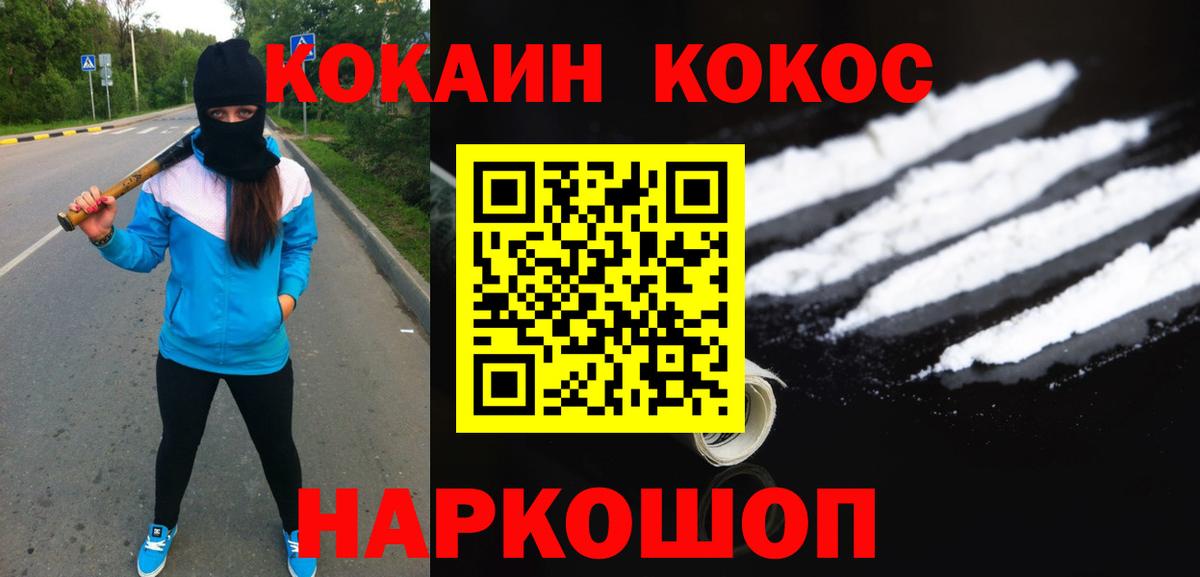 Кокаин Эквадор  COCAIN 97%  COCAIN  Вход с VPN  Бор 