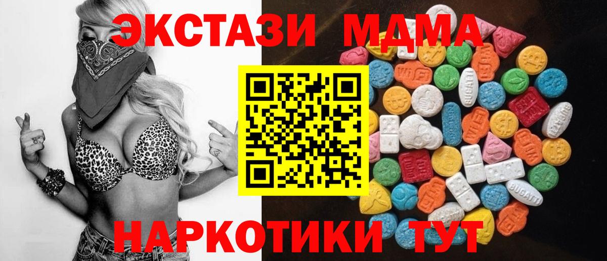Экстази VHQ  Вход с VPN  Ecstasy  ЭКСТАЗИ 280мг  Бор 