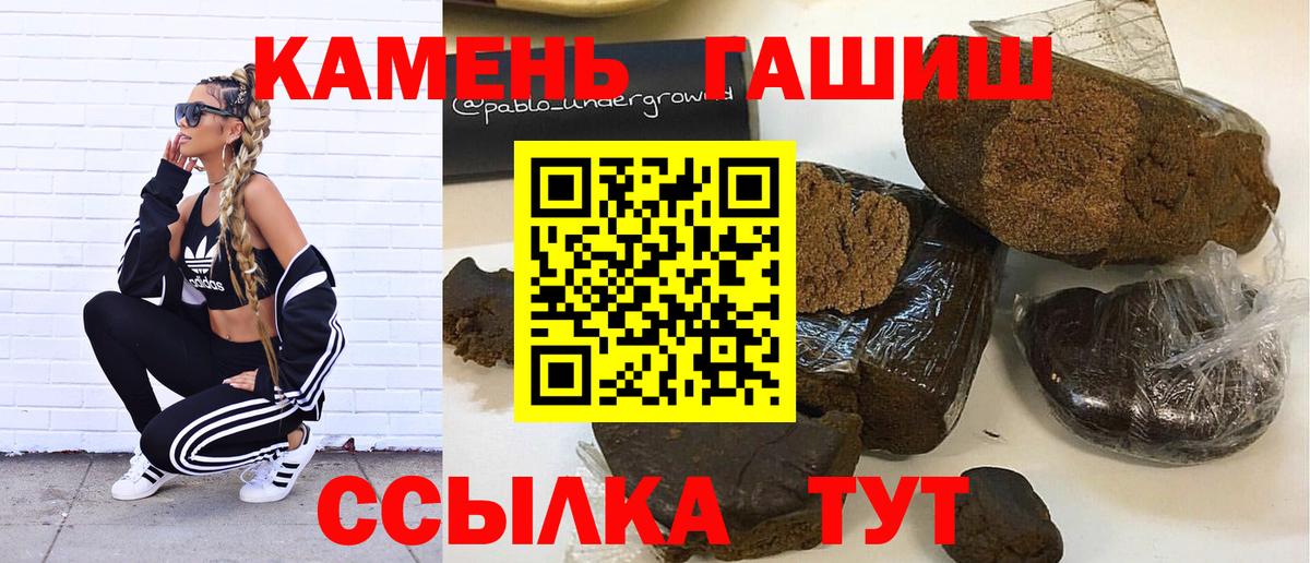 Бор  ГАШ убойный  купить наркотик  Вход с VPN  ГАШ Ice-O-Lator 