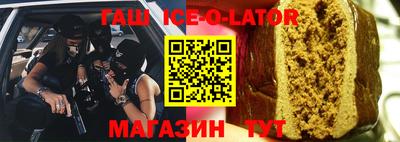 гашик Шелехов