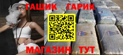 гашик Шелехов