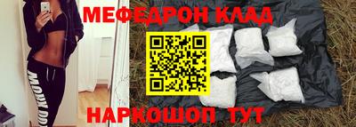 мефедрон VHQ Шахты