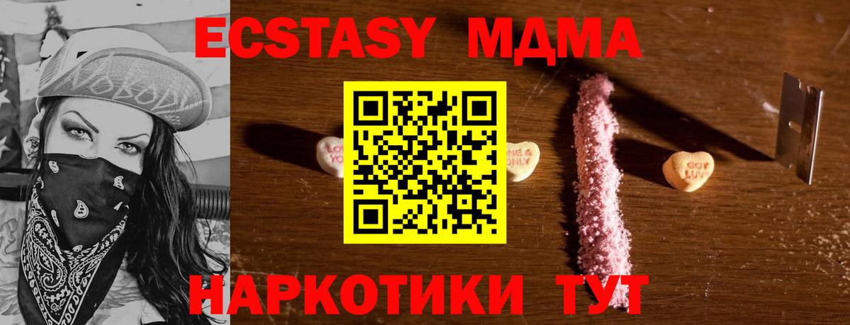 MDMA  Вход с VPN  Бор  МДМА crystal 
