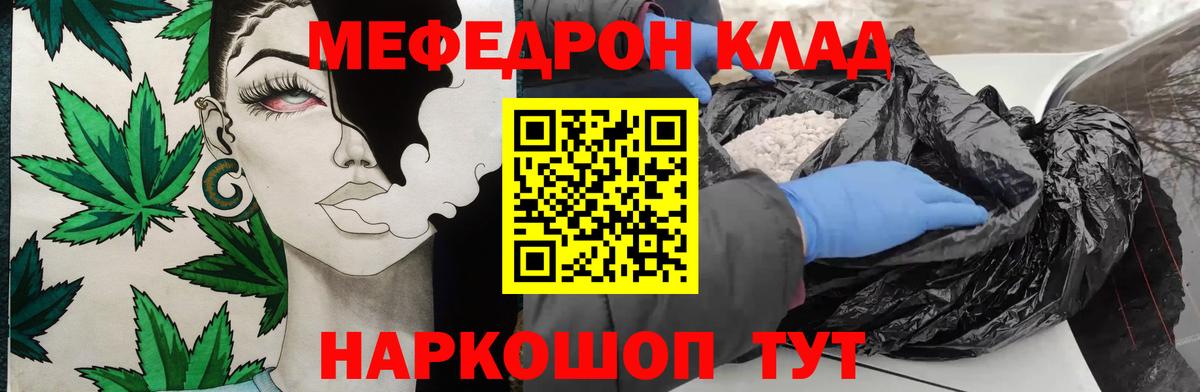 Мефедрон мука Бор