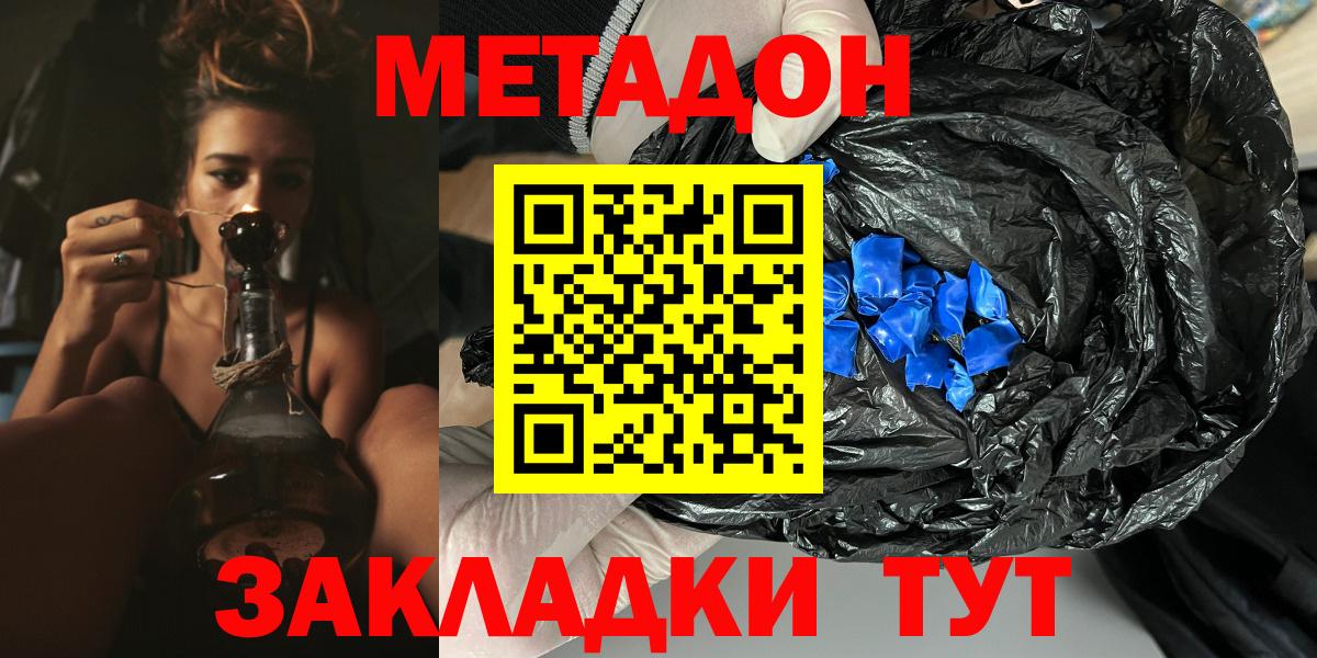 Бор  Метадон белоснежный  Вход с VPN 