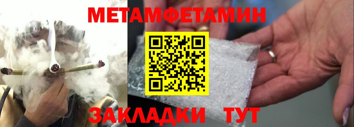 Бор  МЕТАМФЕТАМИН Methamphetamine  Метамфетамин  Вход с VPN 