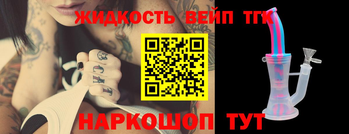 Дистиллят ТГК жижа Бор