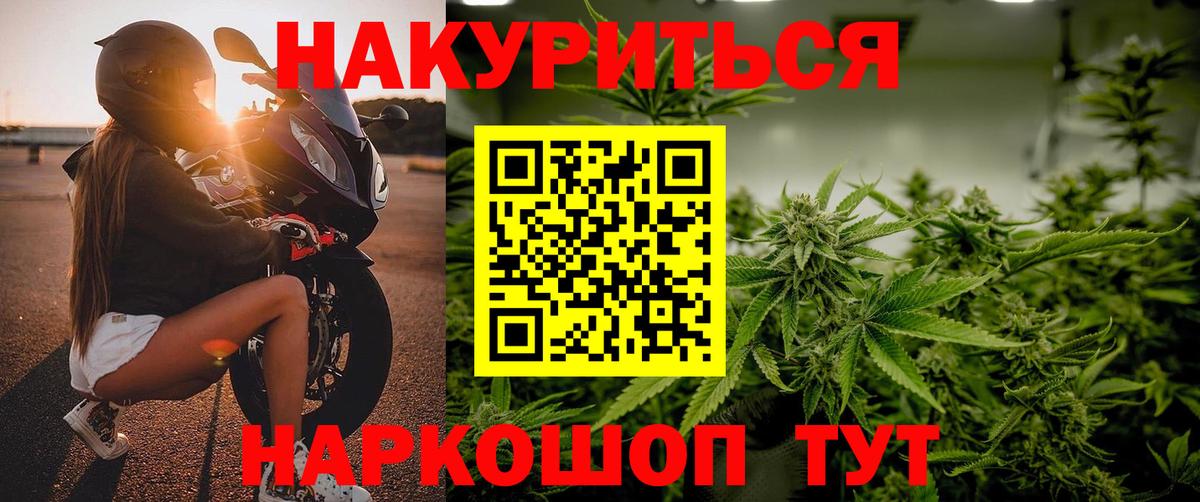 Бошки марихуана OG Kush  Бошки Шишки ГИДРОПОН  Канабис Bruce Banner  Шишки марихуана OG Kush  Вход с VPN  Бор 