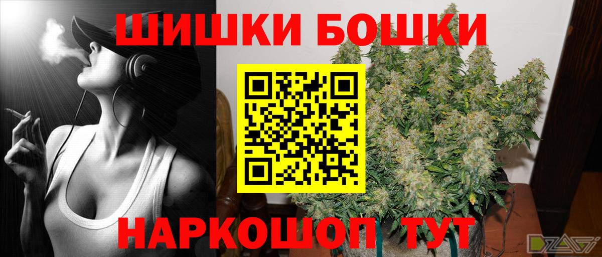 МАРИХУАНА тримм Бор